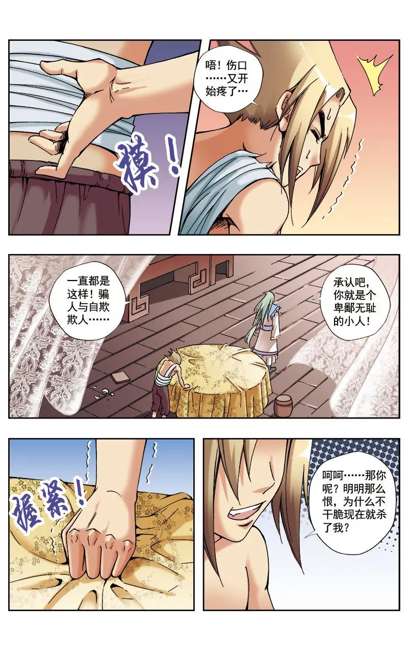 第36话0
