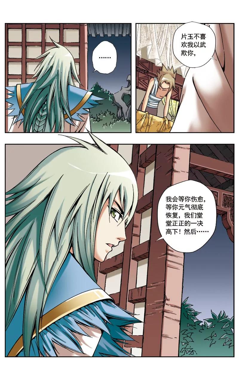 第36话1