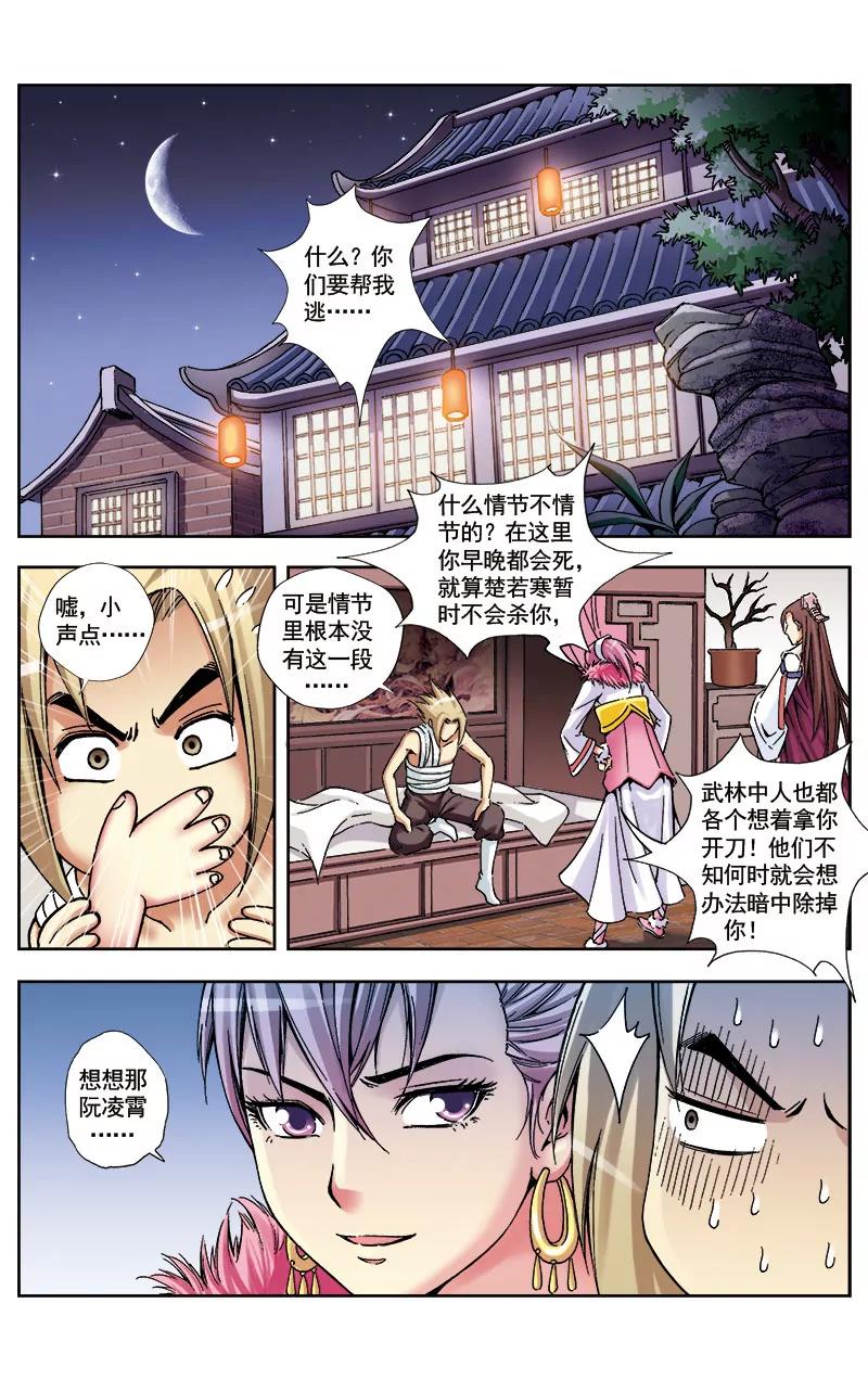 第36话10