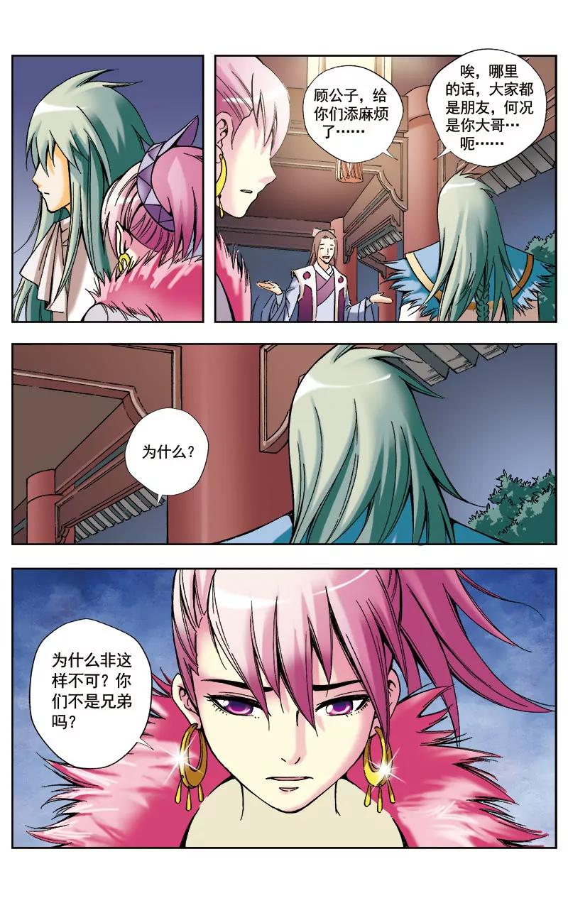 第36话4
