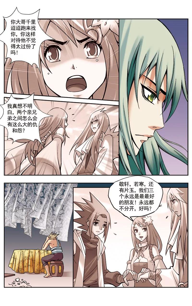 第36话5