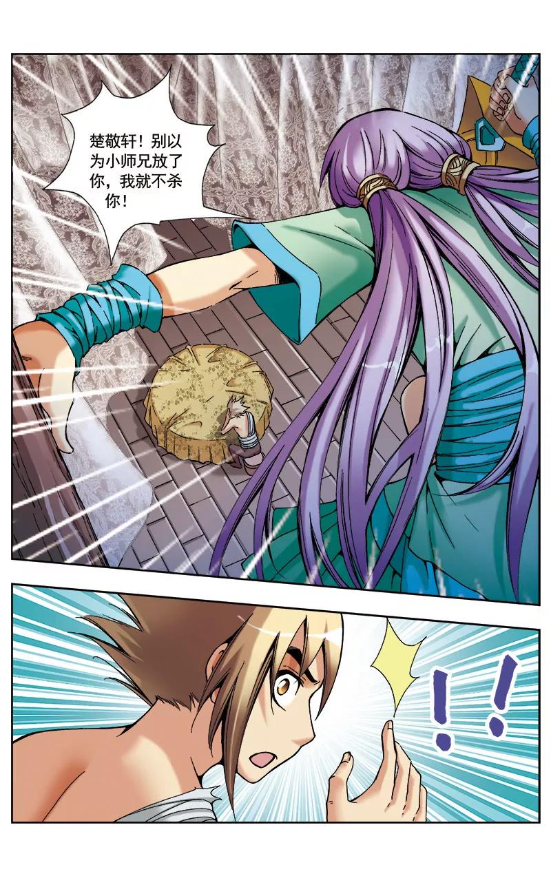 第36话6