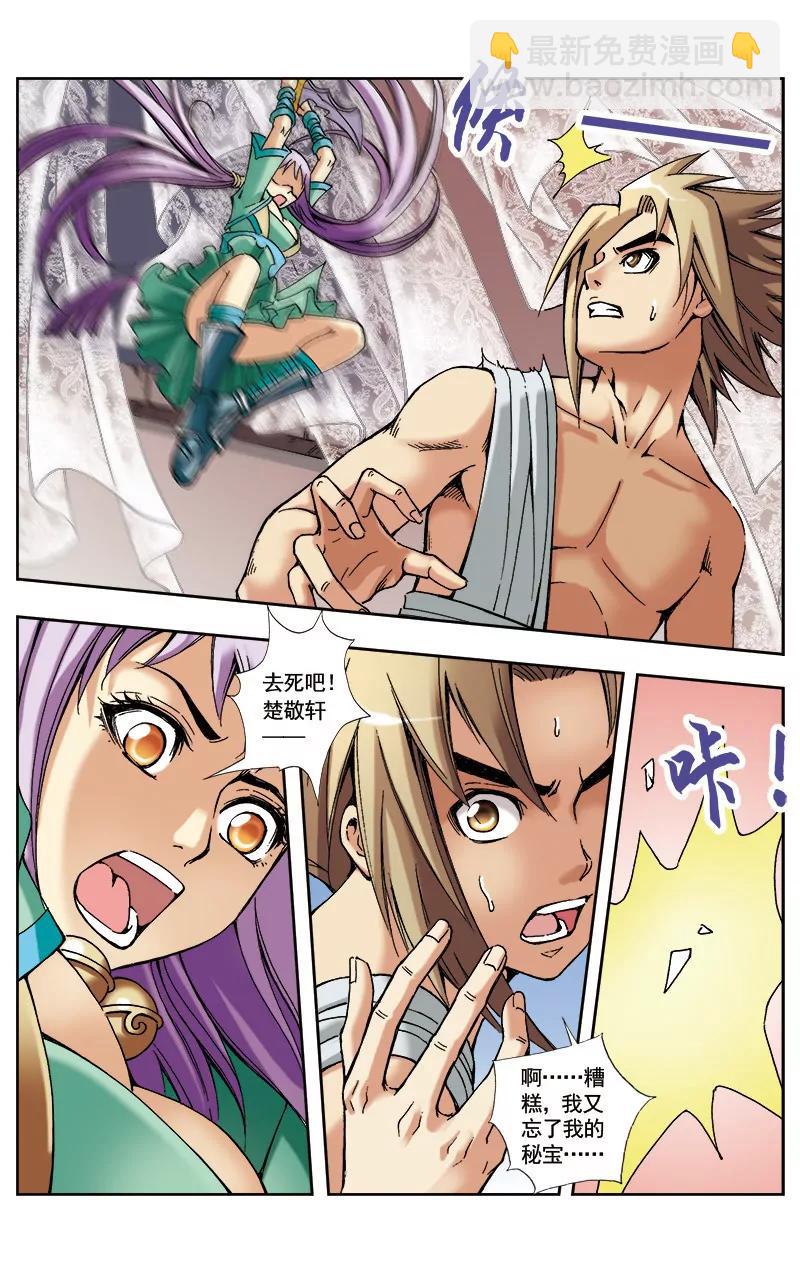 第36话7