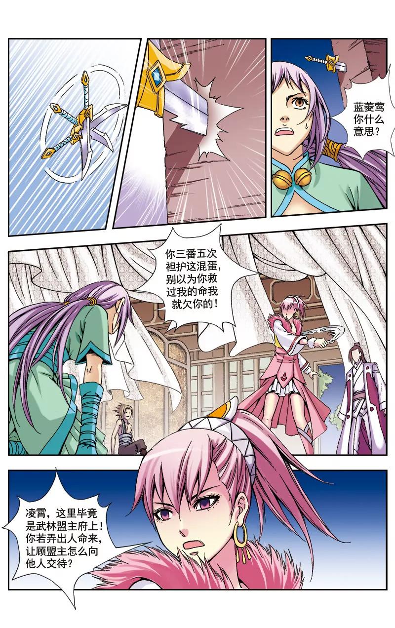 第36话8