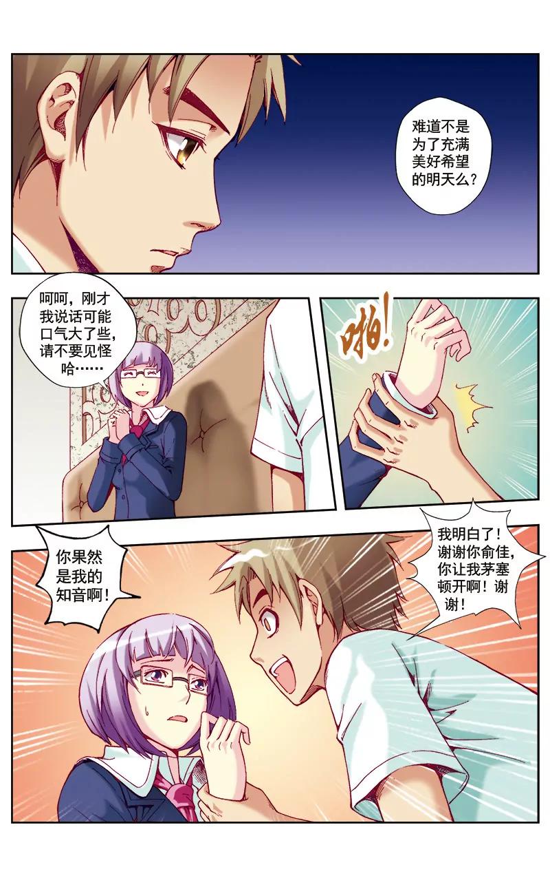 第45话10