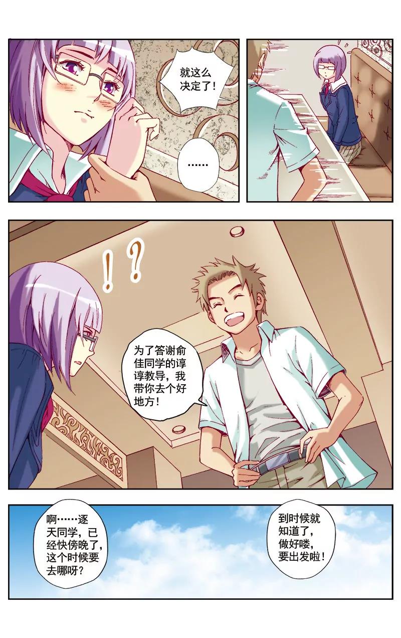 第45话11