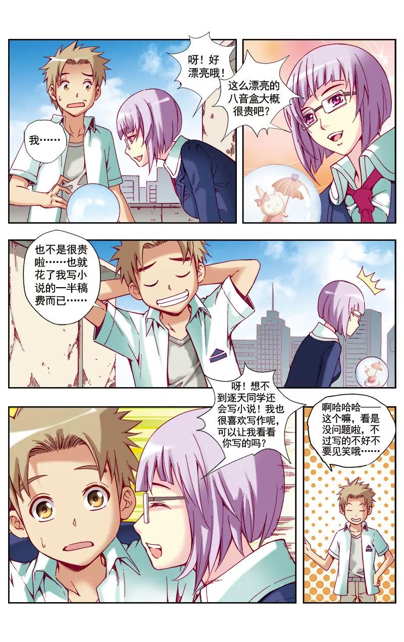 第45话2
