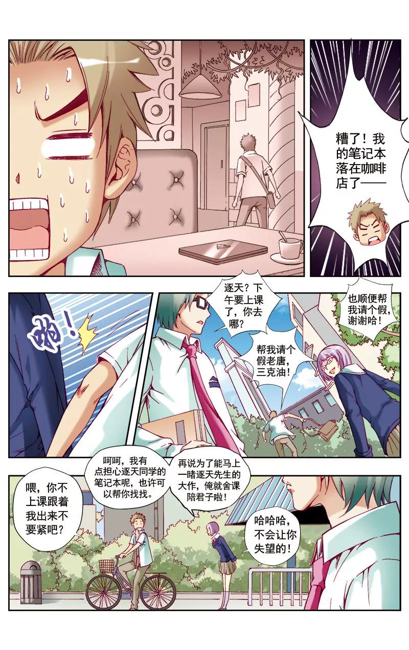 第45话3