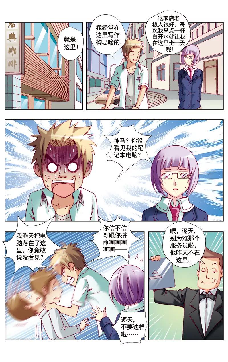 第45话4
