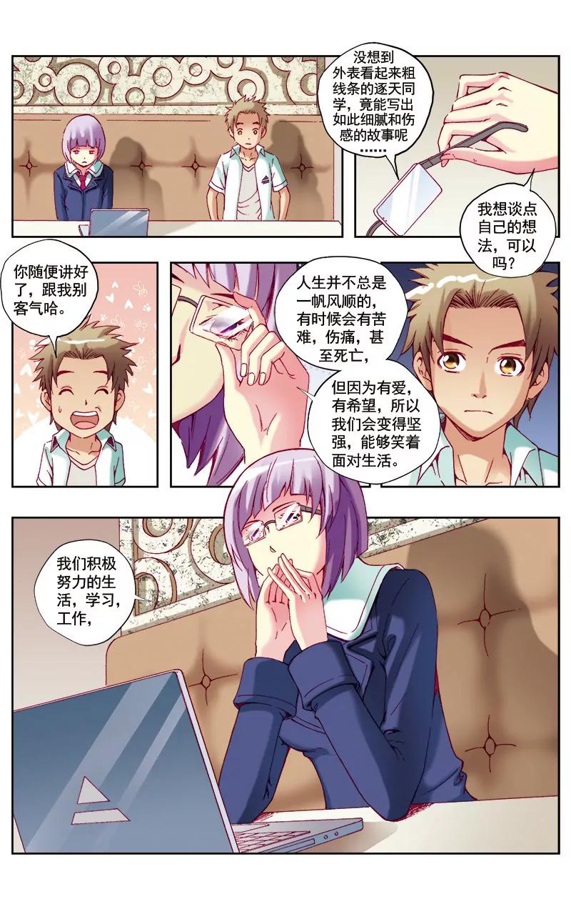 第45话9