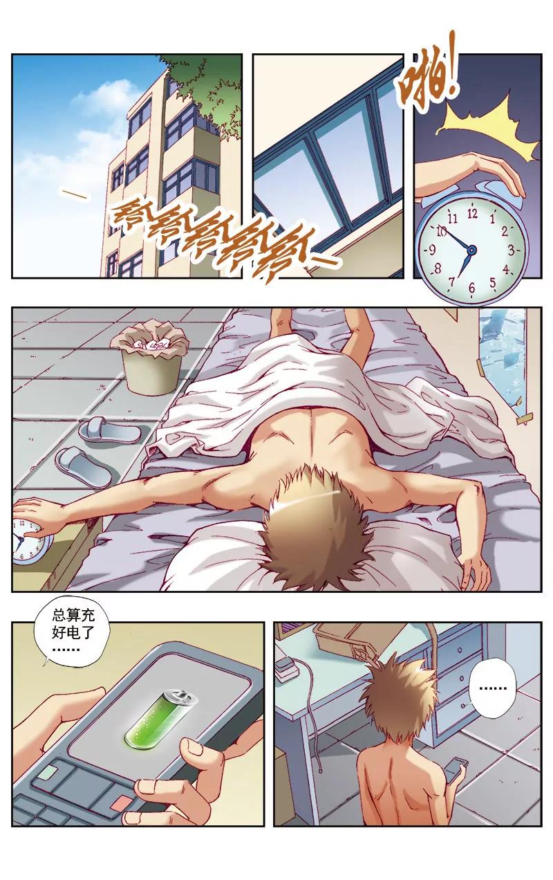 第46话7