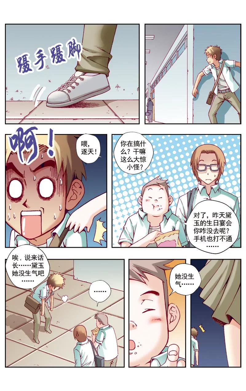 第46话9