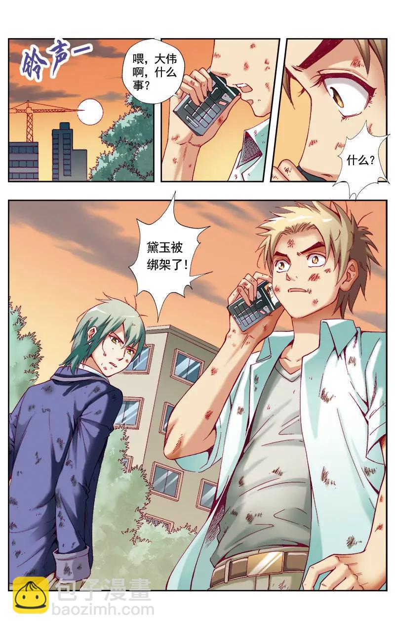 第48话11