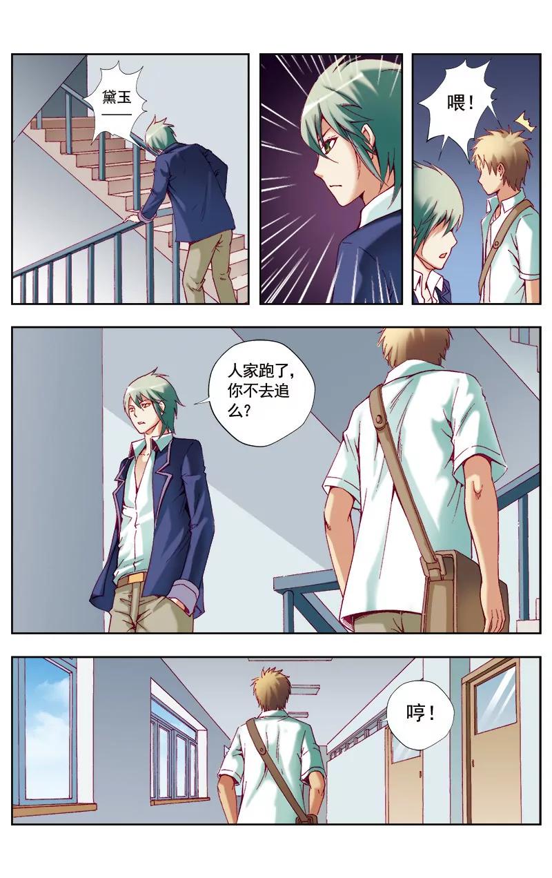 第48话3