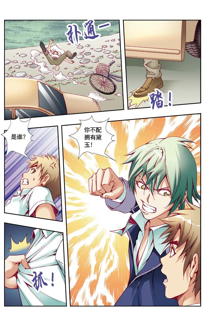 第48话5