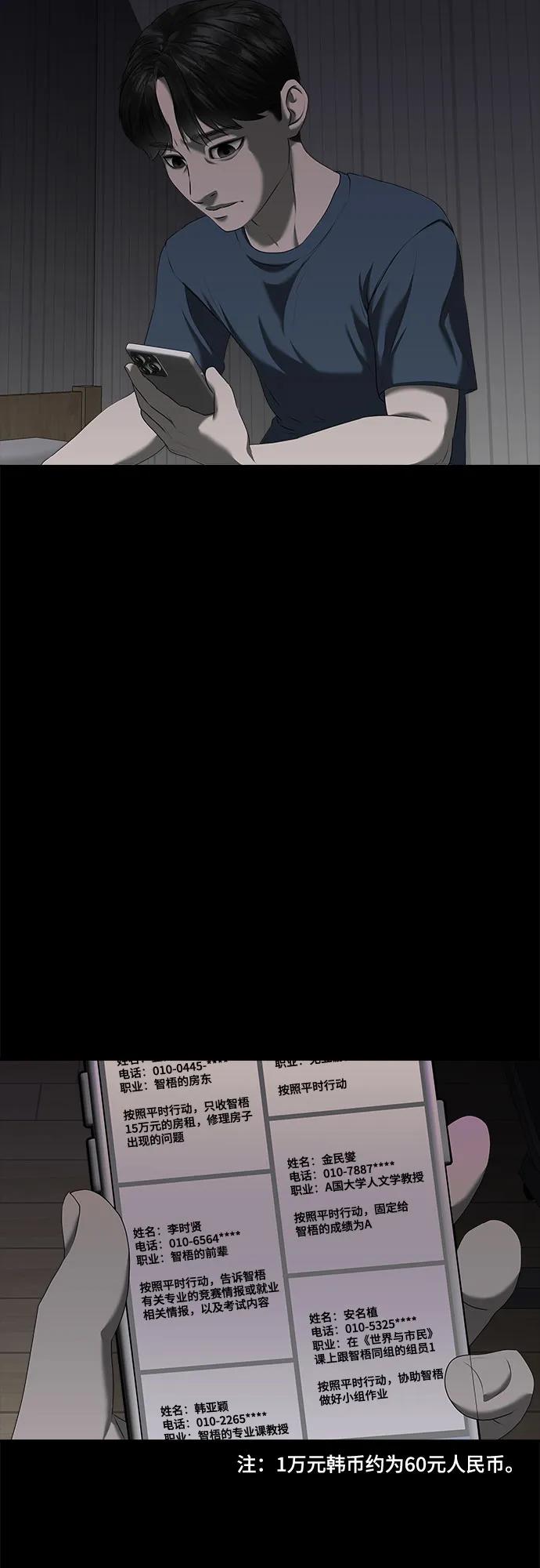 第20话48