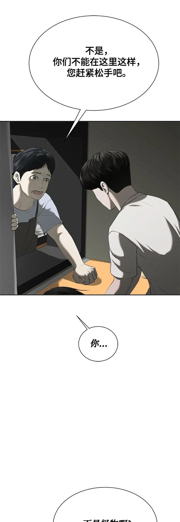 第20话74