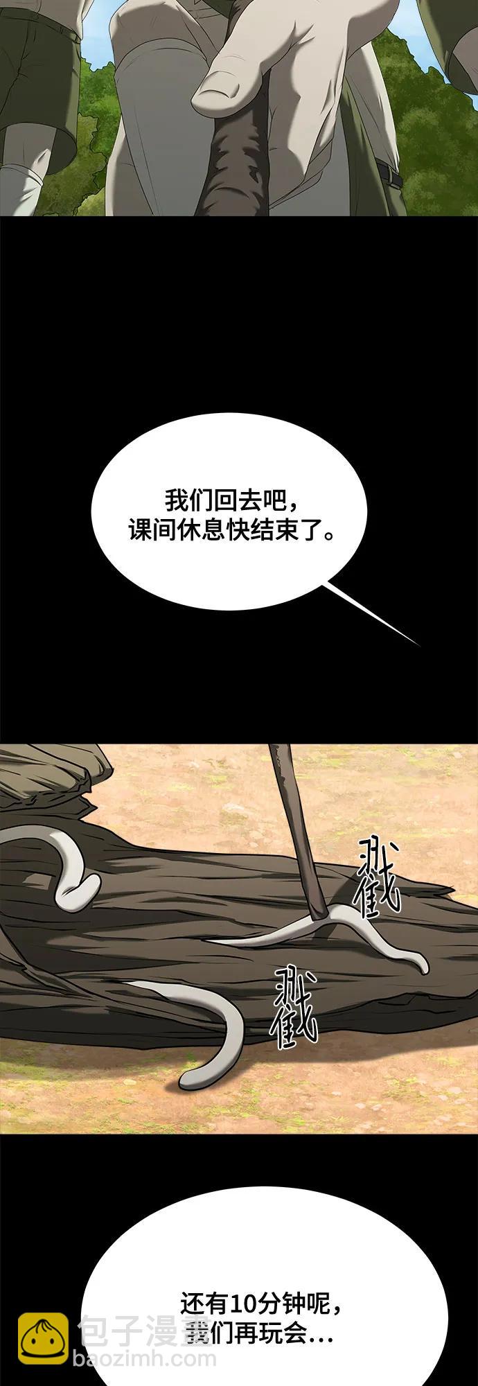 第21话43
