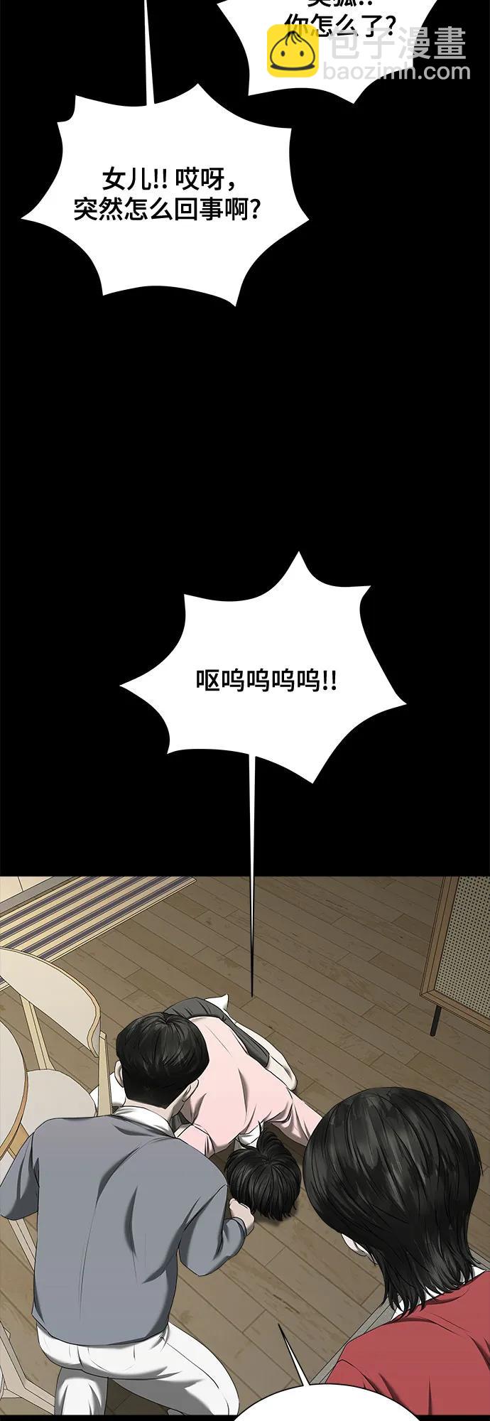 第21话74
