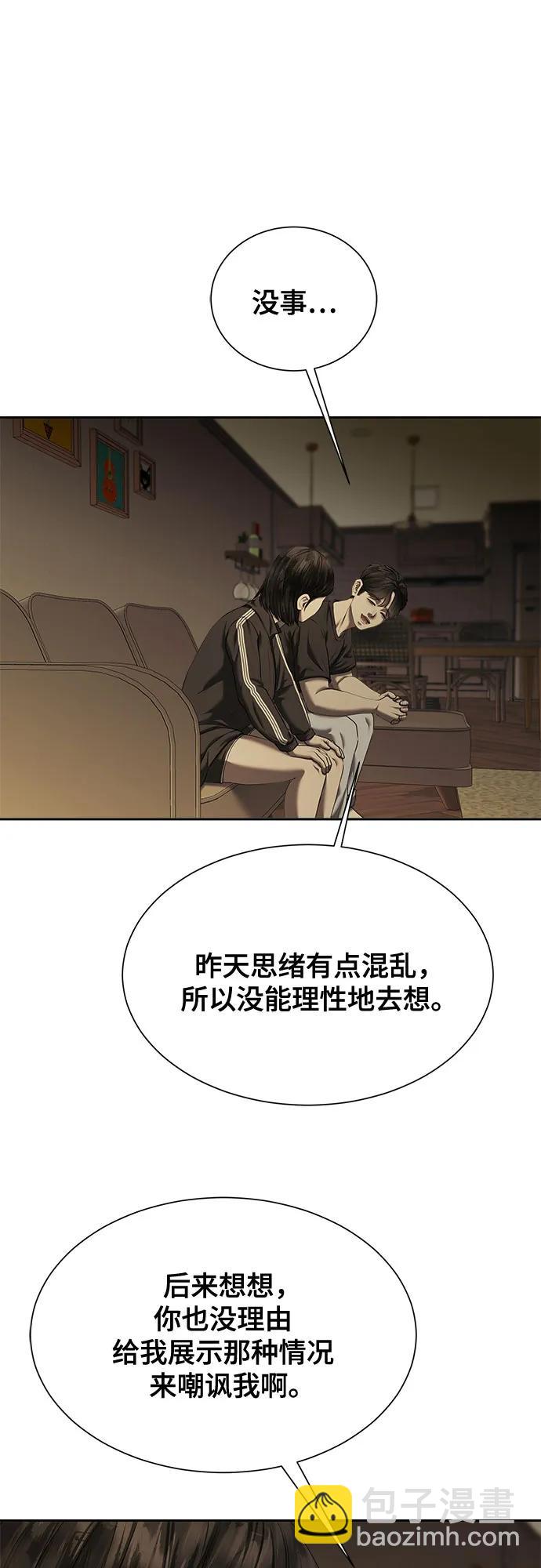 第23话10