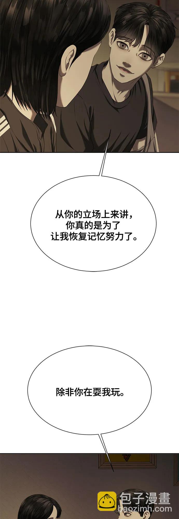 第23话11