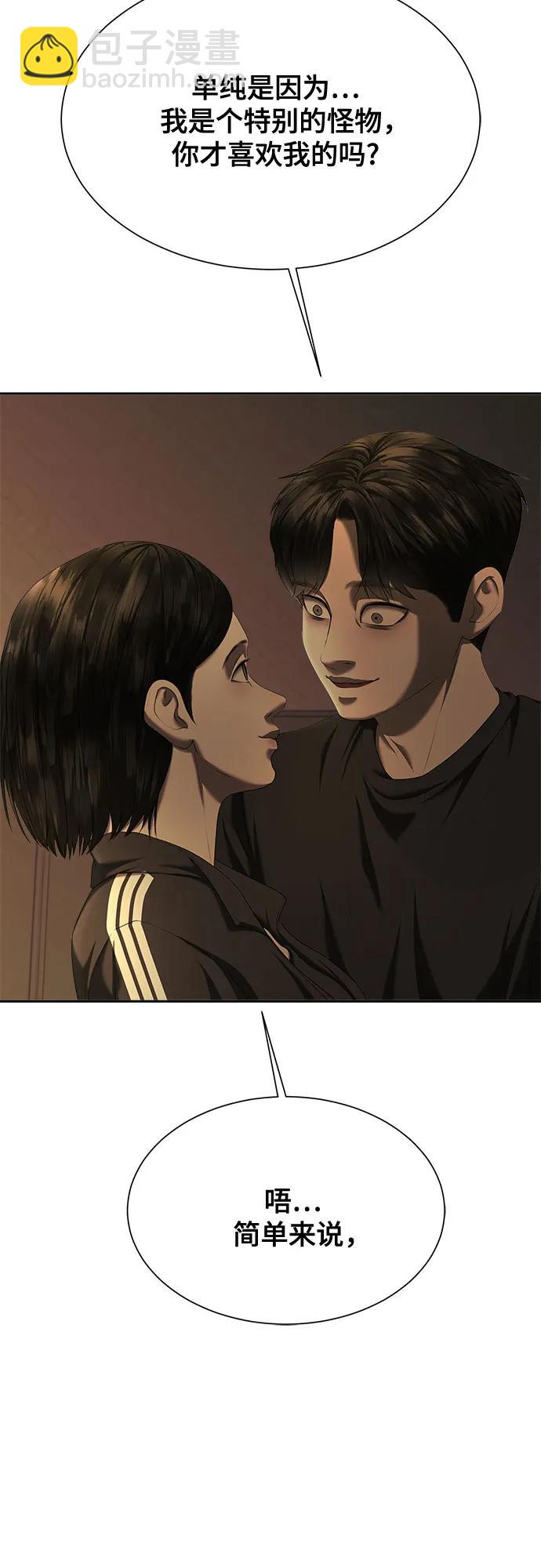 第23话25
