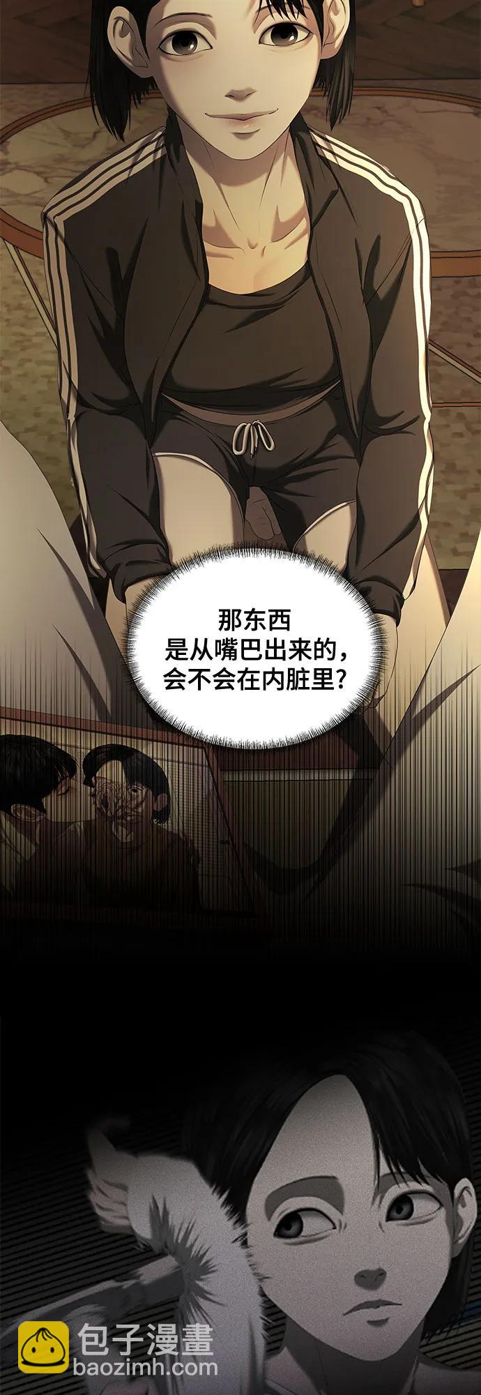 第23话41
