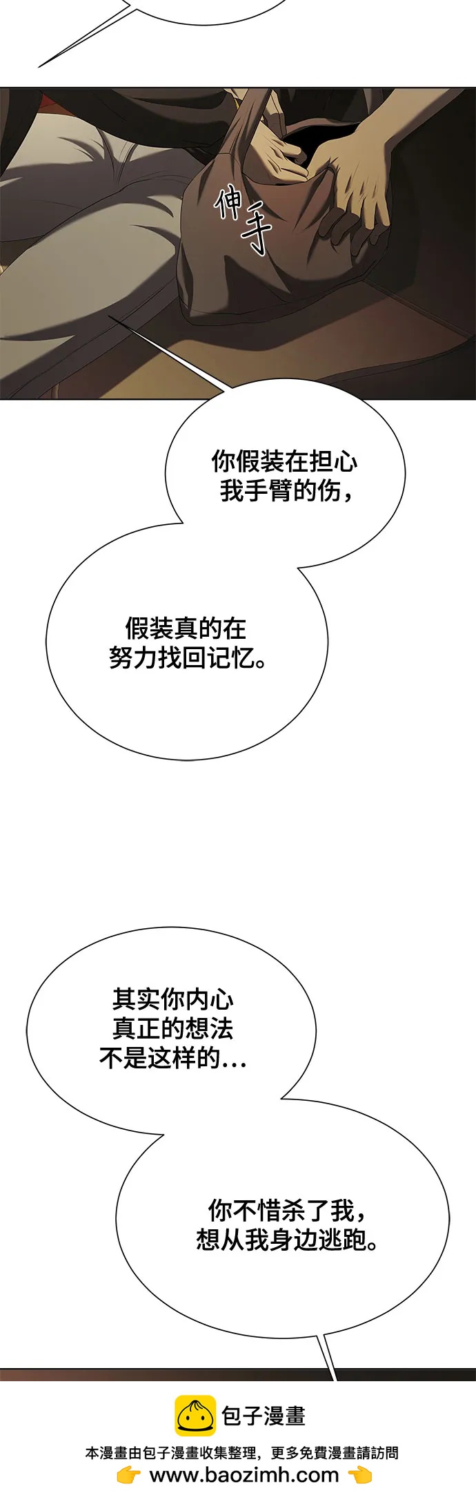 第23话54