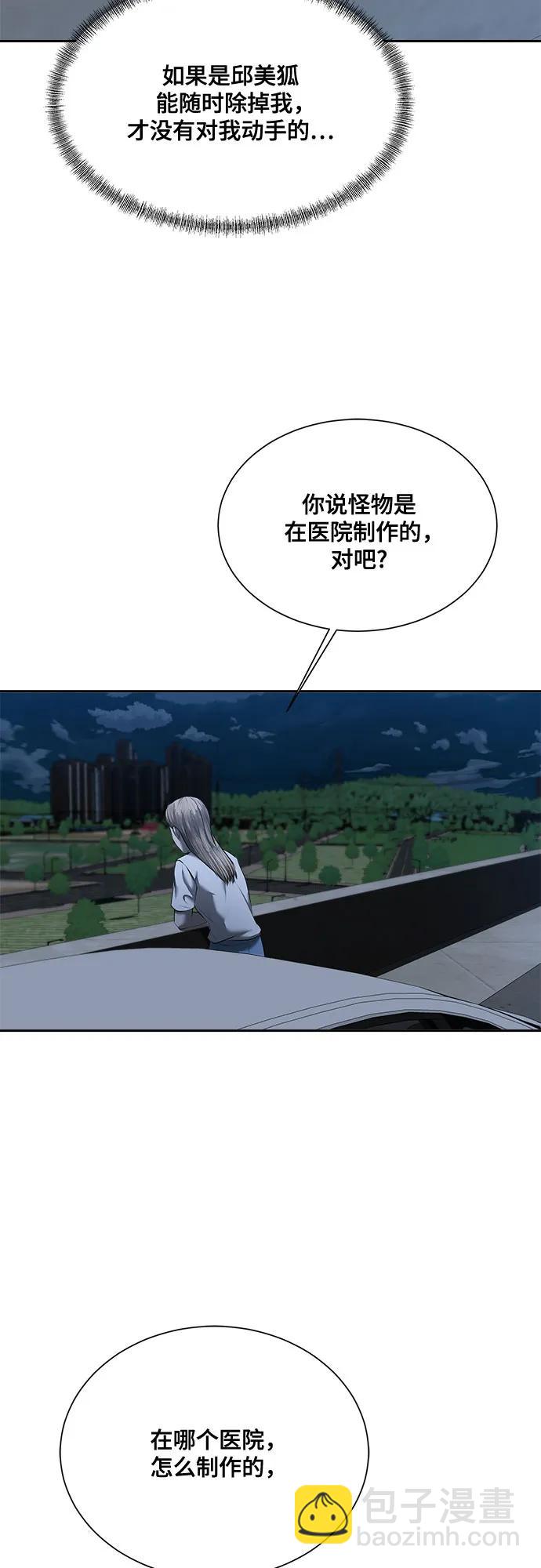 第28话11