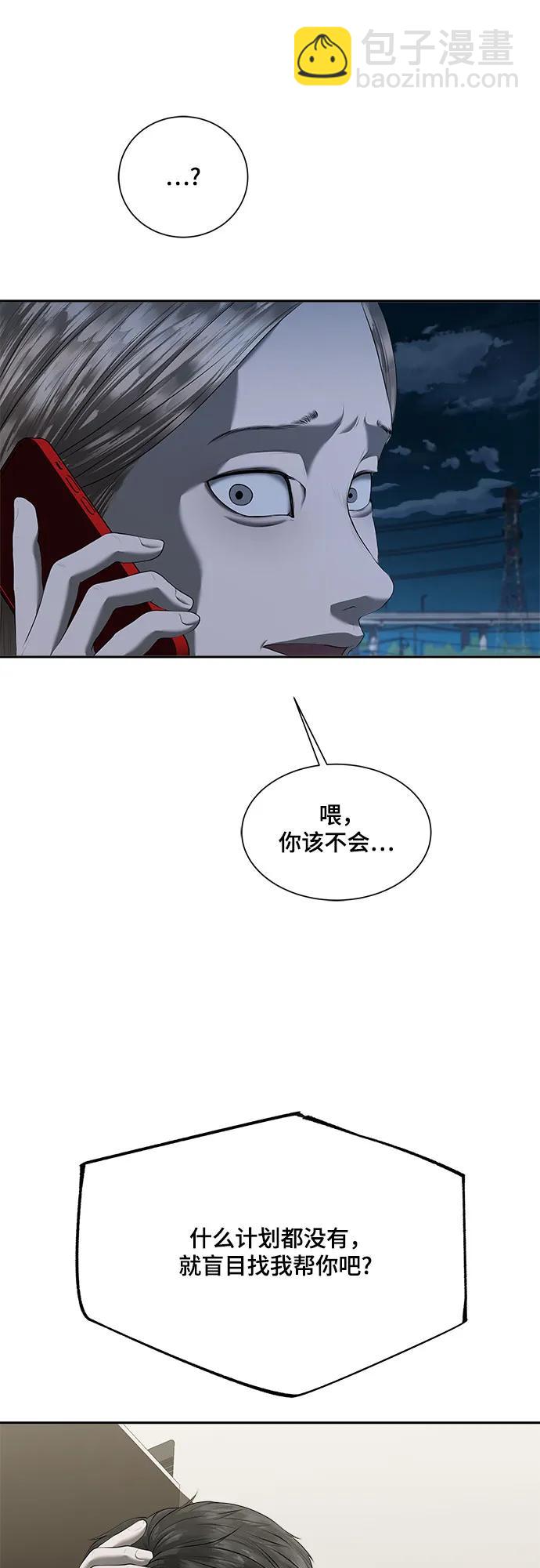 第28话6