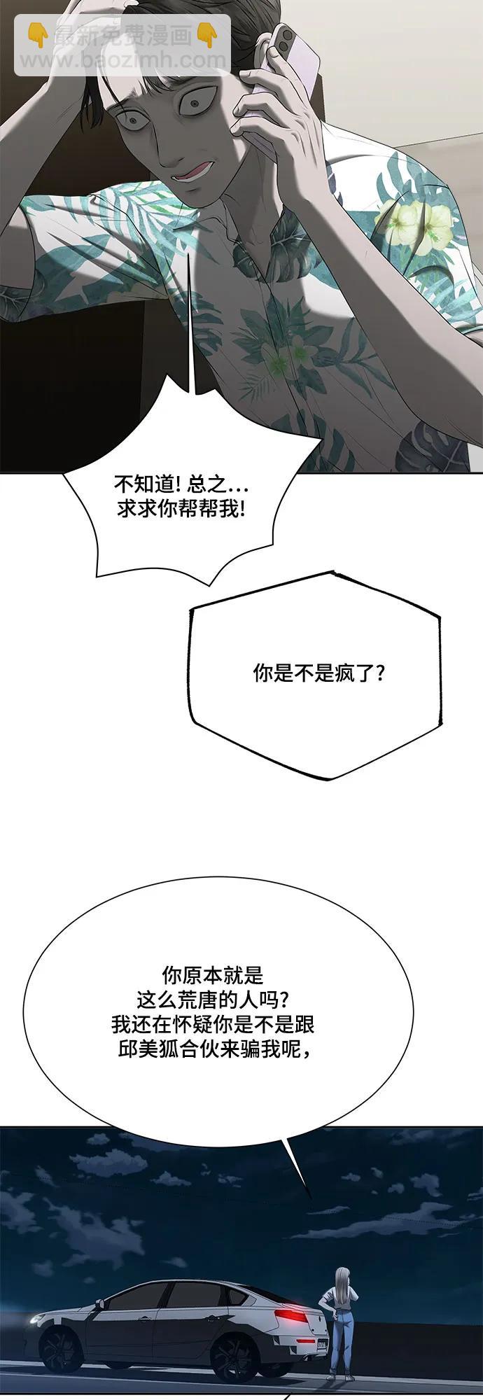 第28话7