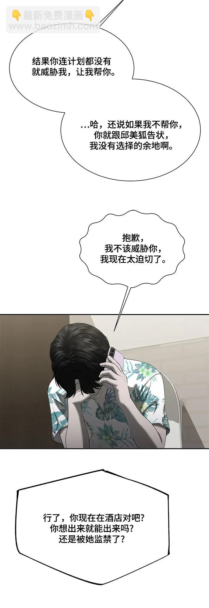 第28话8