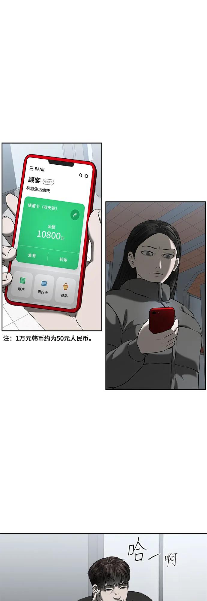 第43话10