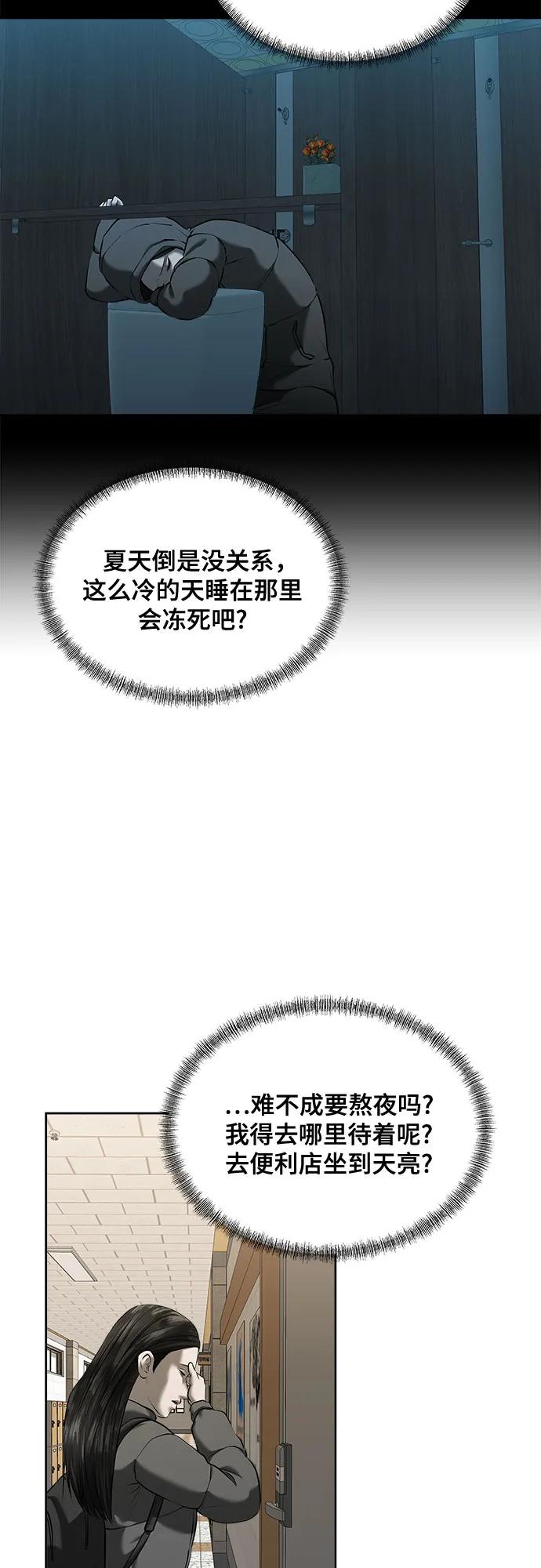 第43话17