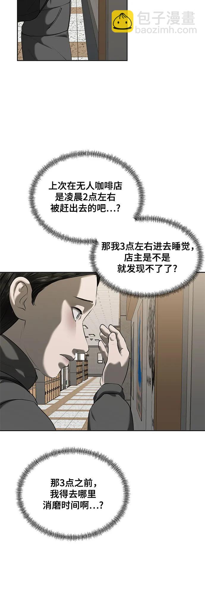 第43话18