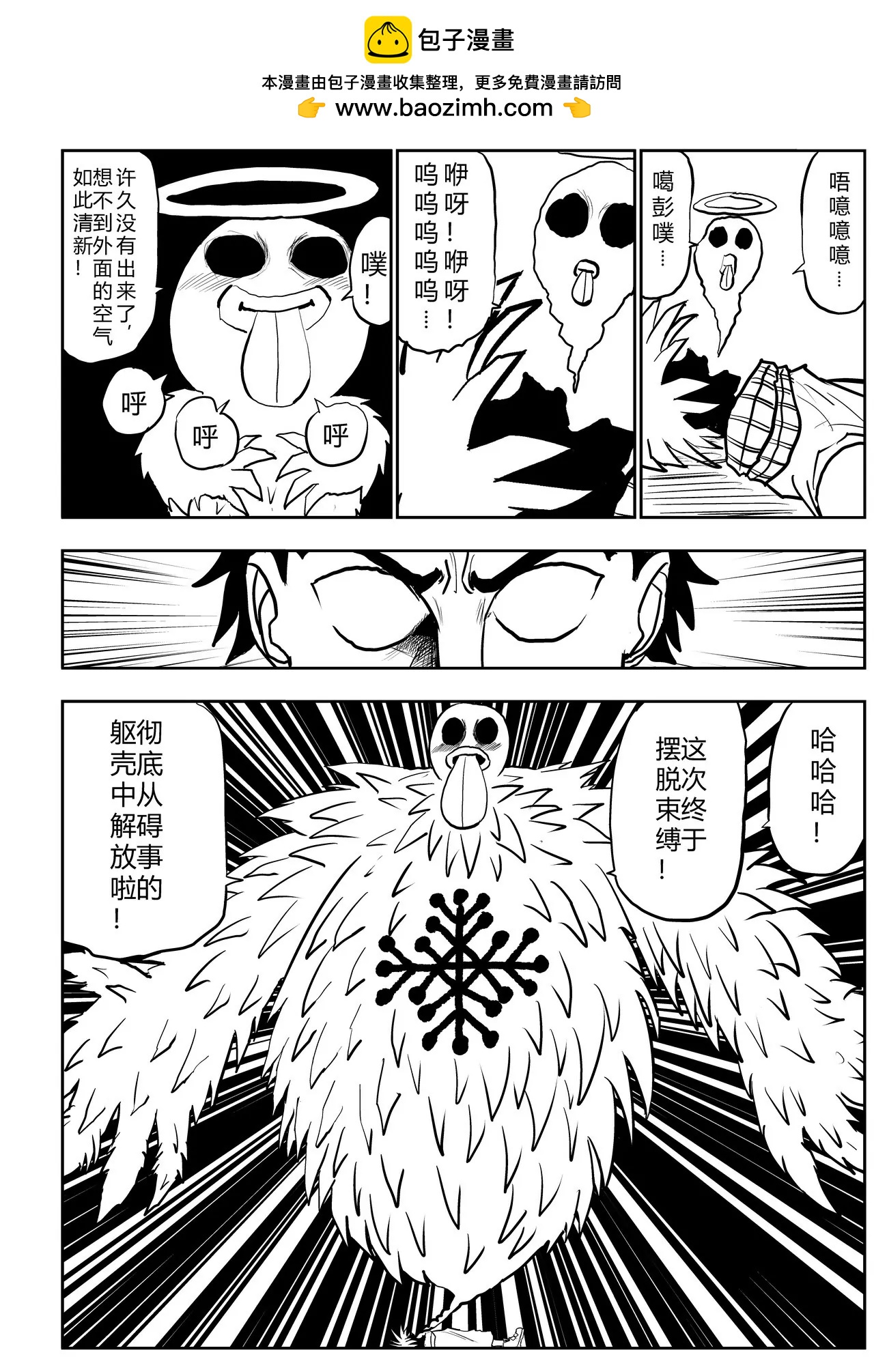 第15话 雪幽灵1