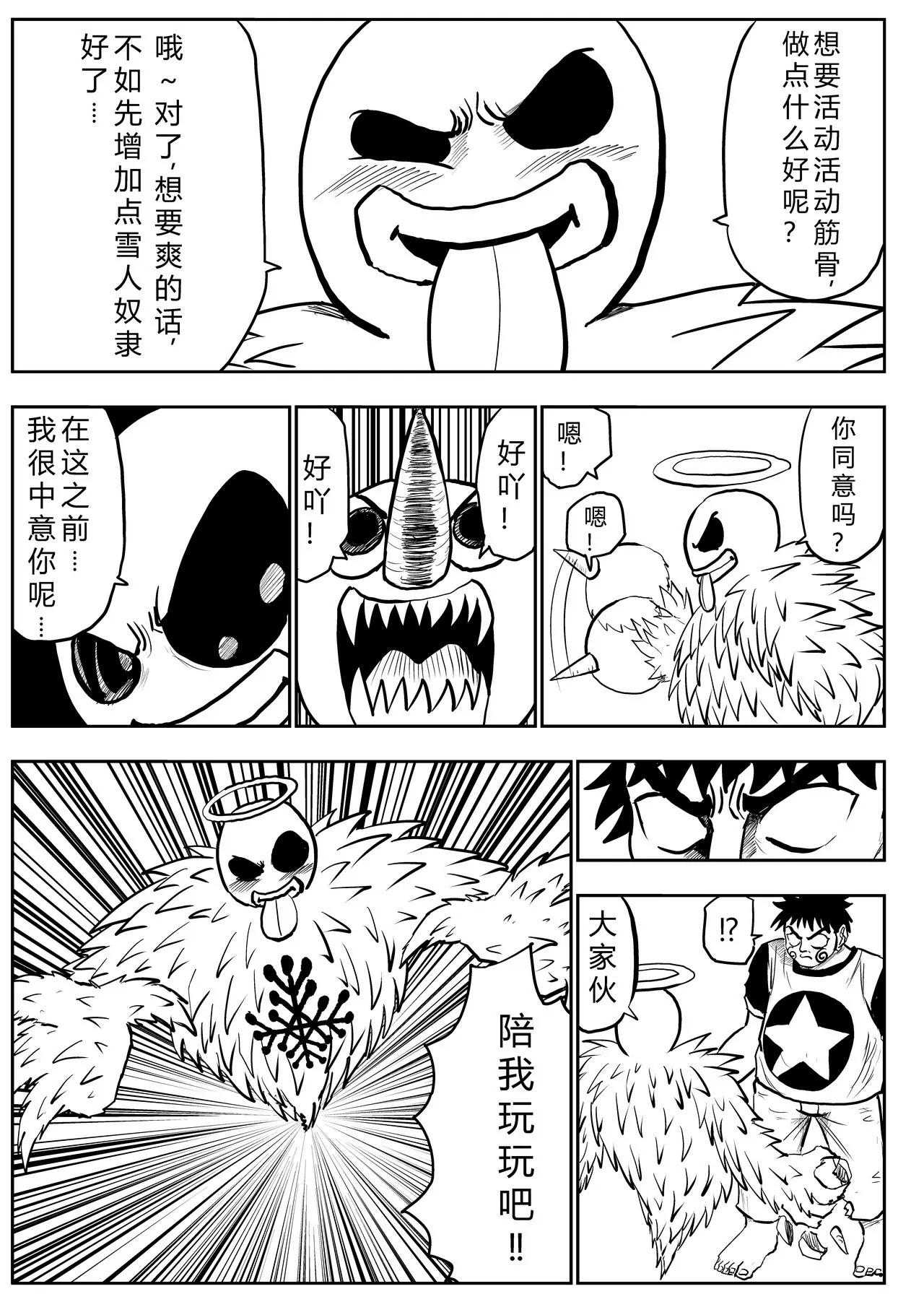 第15话 雪幽灵2