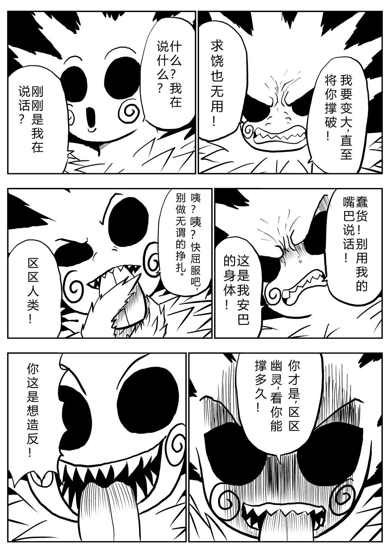 第15话 雪幽灵7