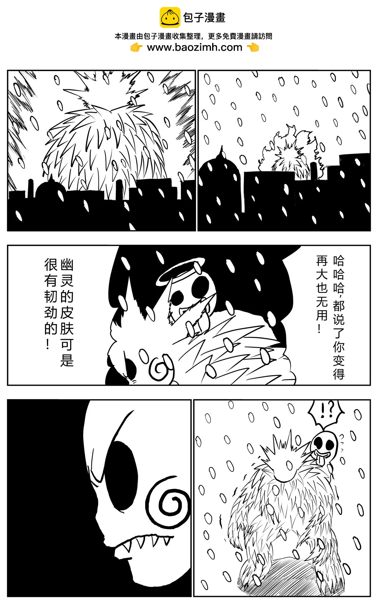 第15话 雪幽灵8