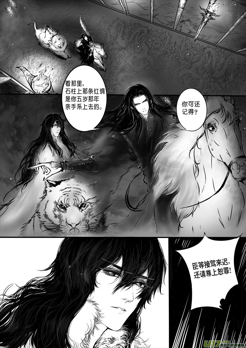 此生谁料 心在天山 身老沧洲 一0