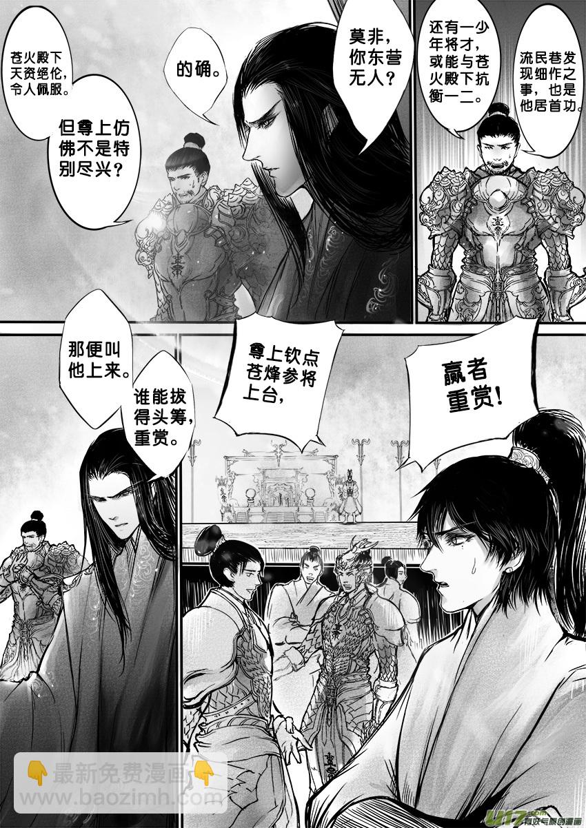 此生谁料 心在天山 身老沧洲 六8