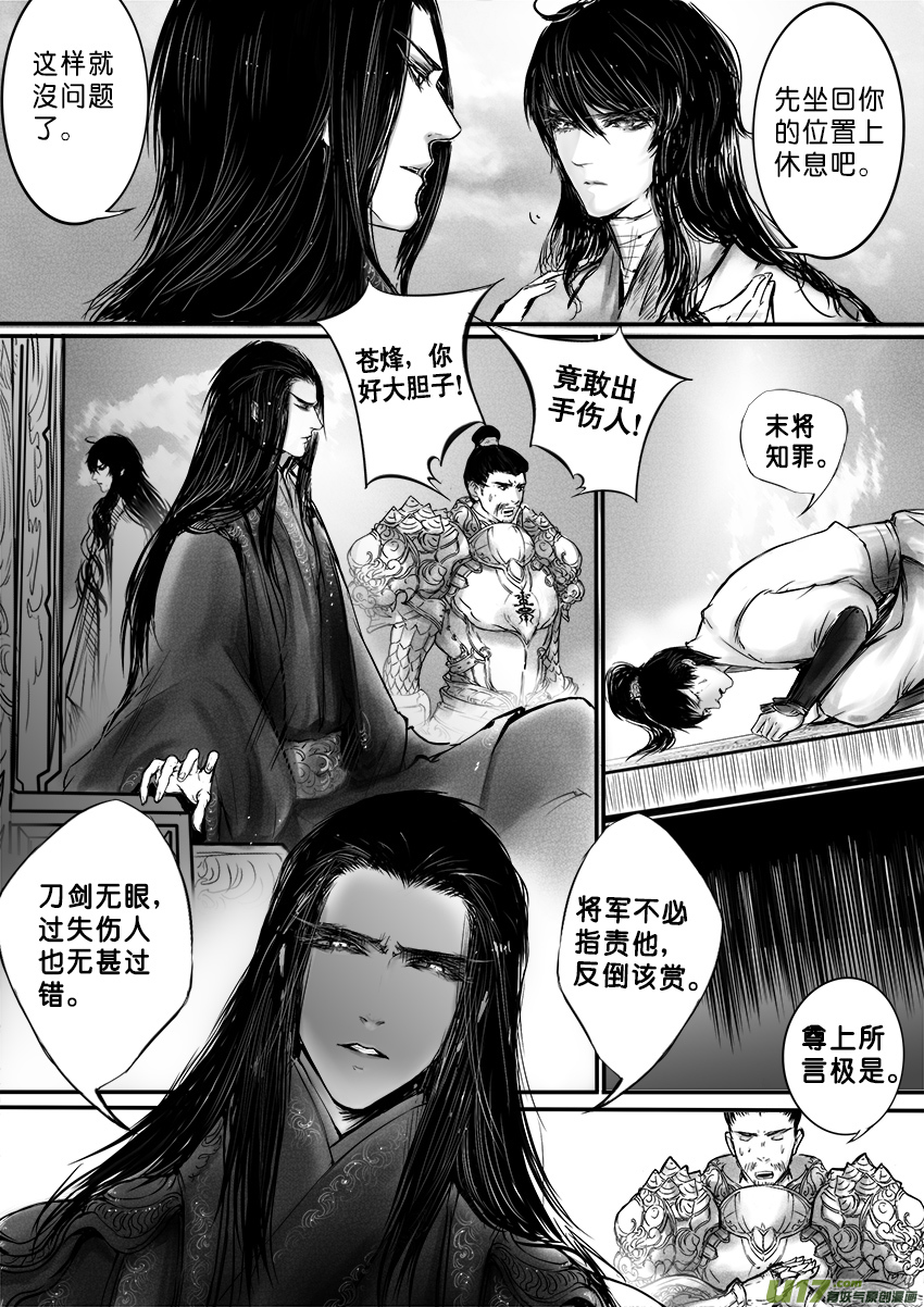 此生谁料 心在天山 身老沧洲 八5