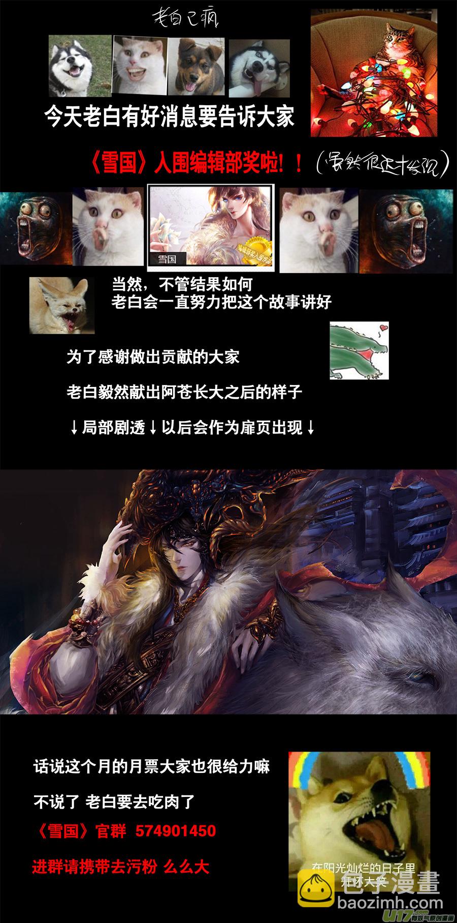 此生谁料 心在天山 身老沧洲 八8