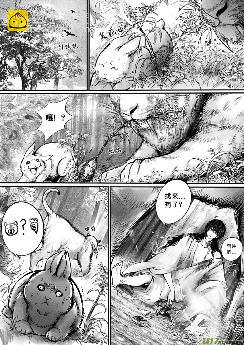 此生谁料 心在天山 身老沧洲 十1