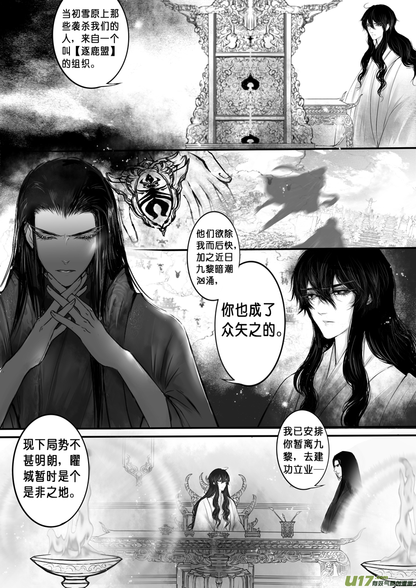 日暮人已远 风雨下西楼 七4