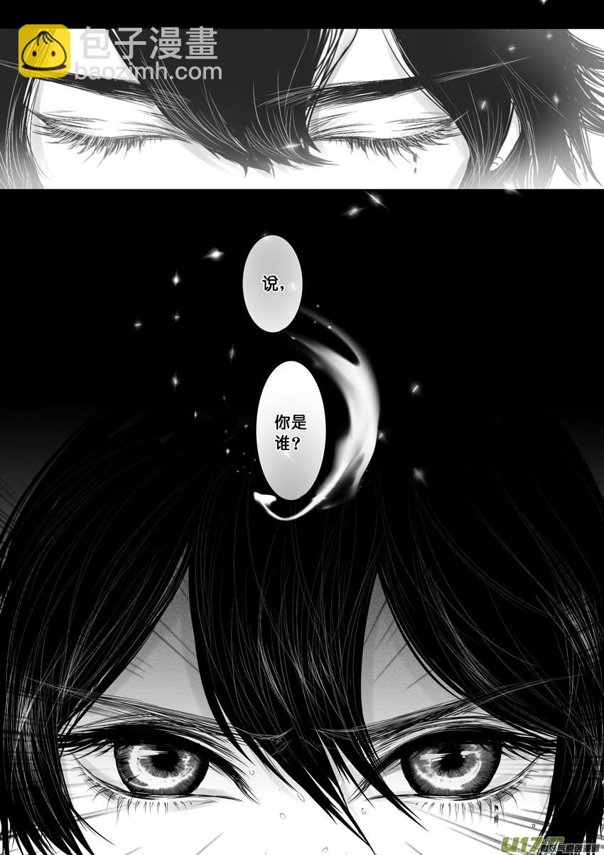 DLC.烽火照西京 壹 一1