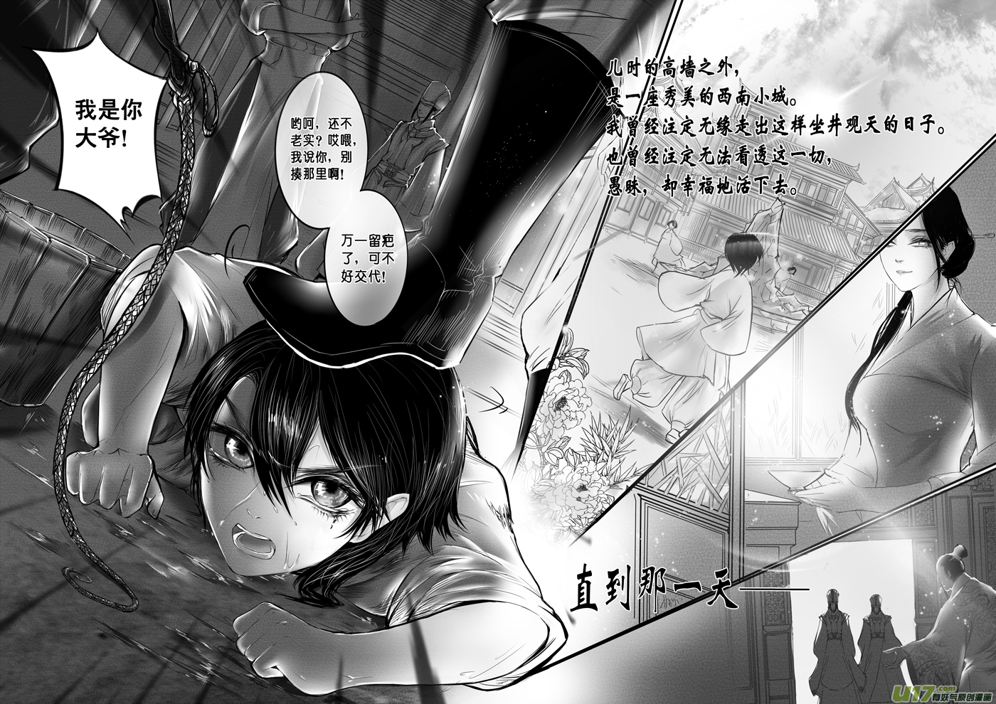 DLC.烽火照西京 壹 一2