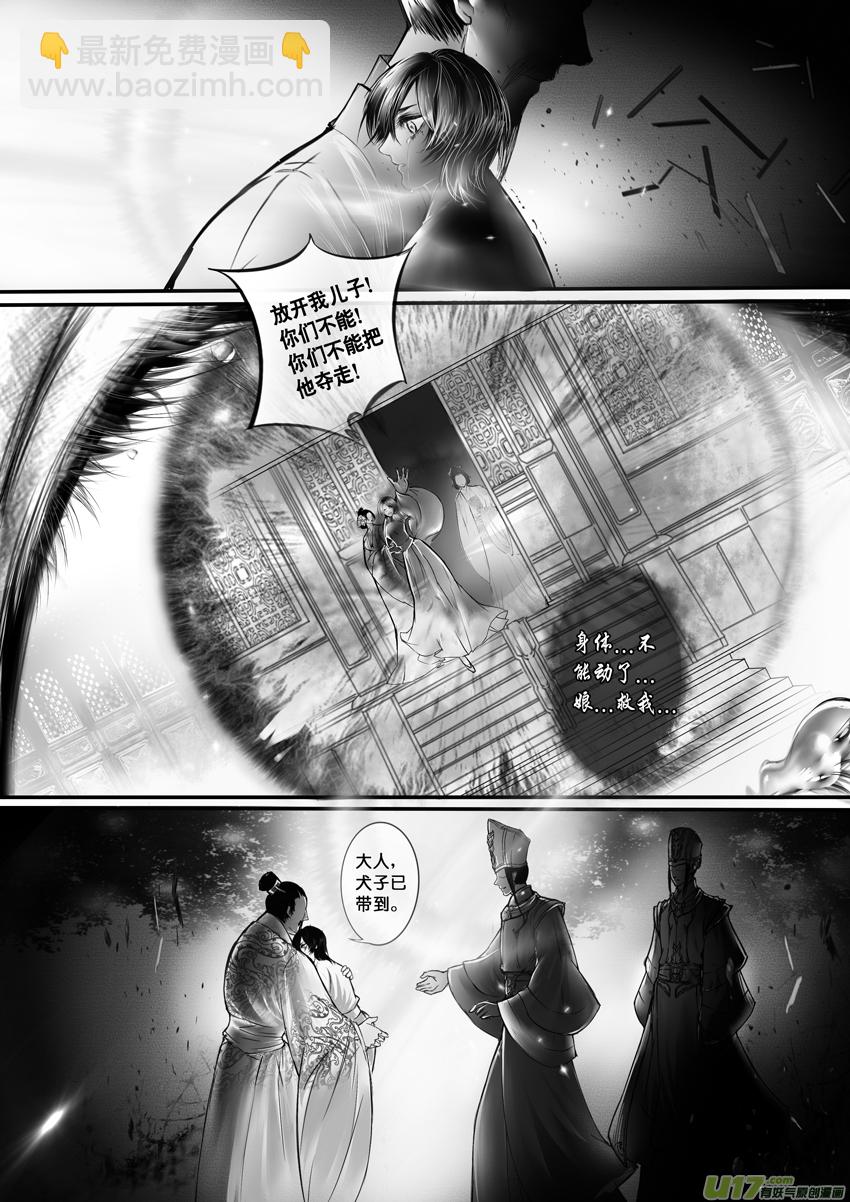 DLC.烽火照西京 壹 一6