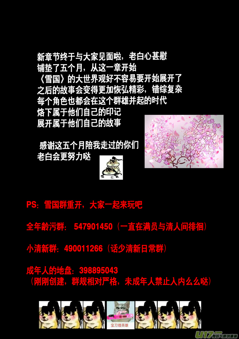 安能为轩辕 独往入窅冥 一0