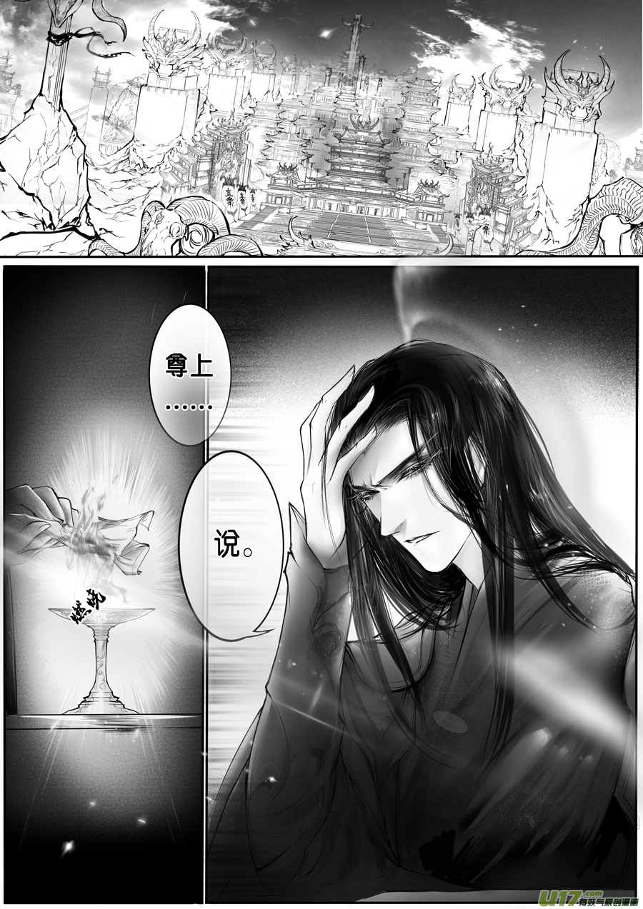 安能为轩辕 独往入窅冥 一1